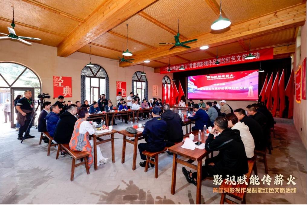 影视赋能传薪火 黄崖洞影视作品赋能红色文旅活动在长治黎城举行
